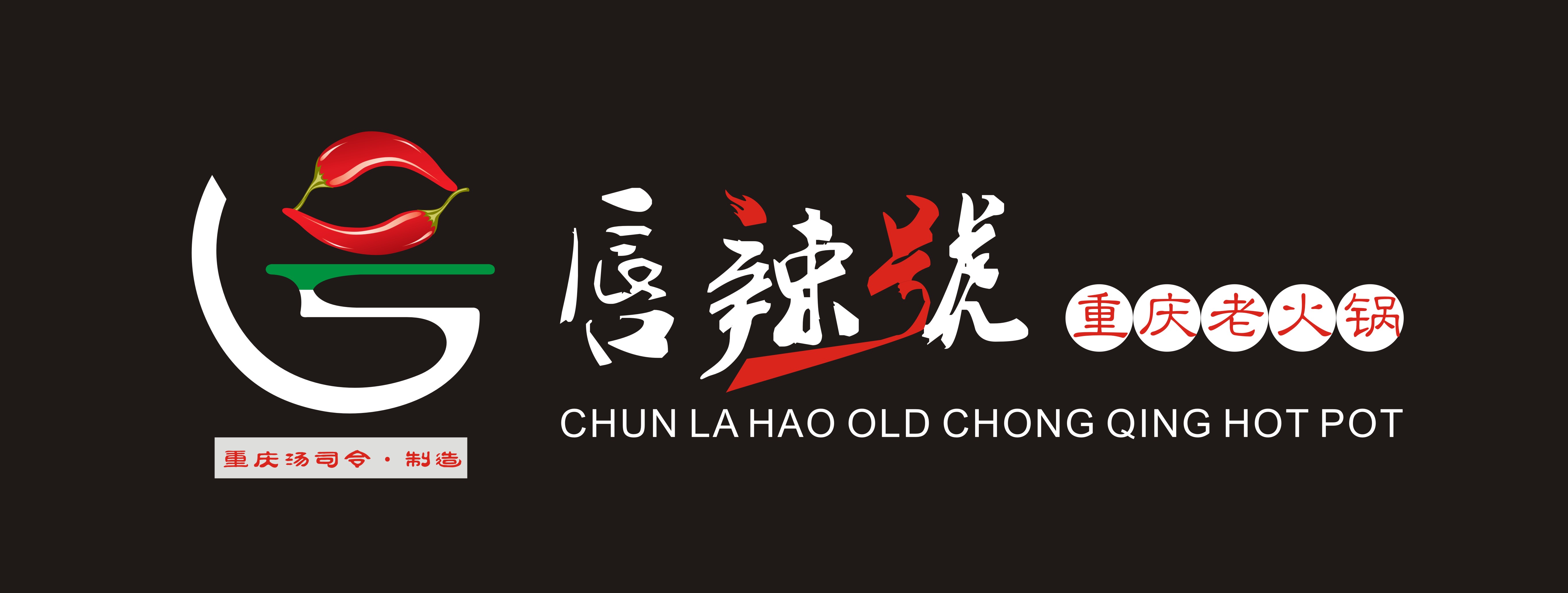 热烈祝贺唇辣号签约入驻隆尧县